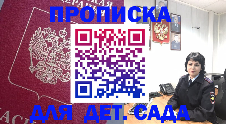 регистрация в Тосно